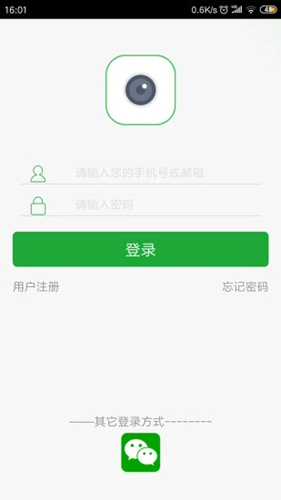 Seetong免费版图4