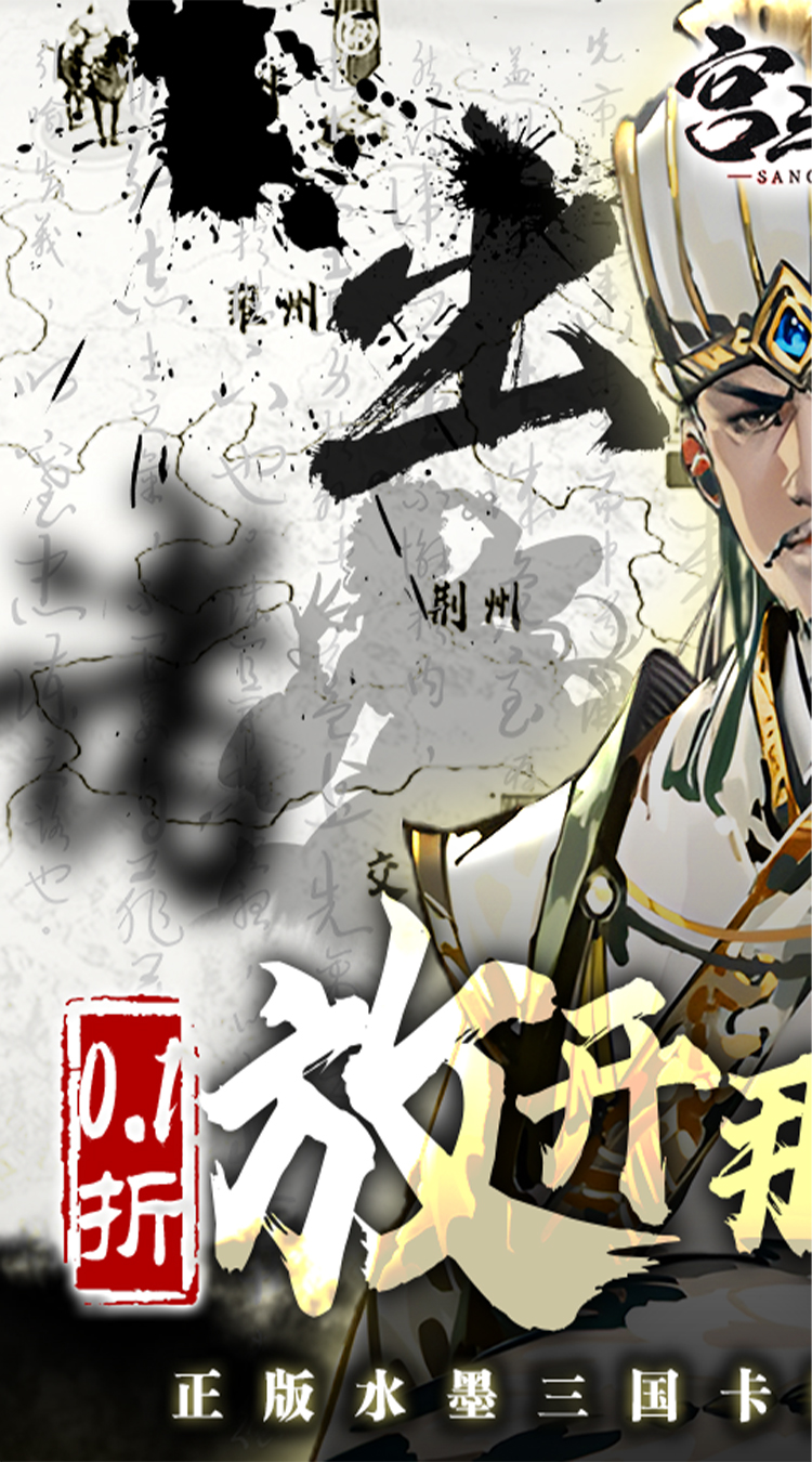 宫三国折版(1)
