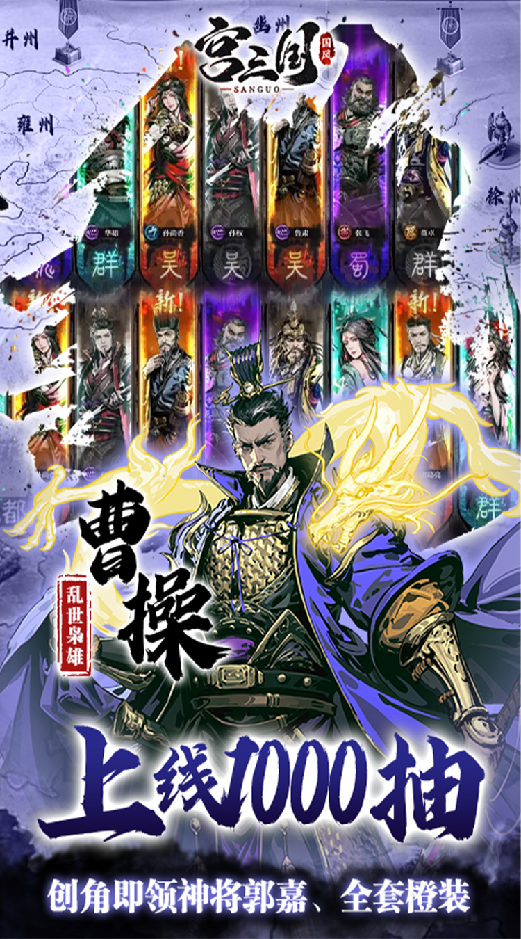 宫三国折版(3)