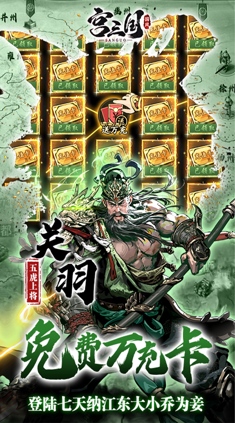宫三国折版(5)