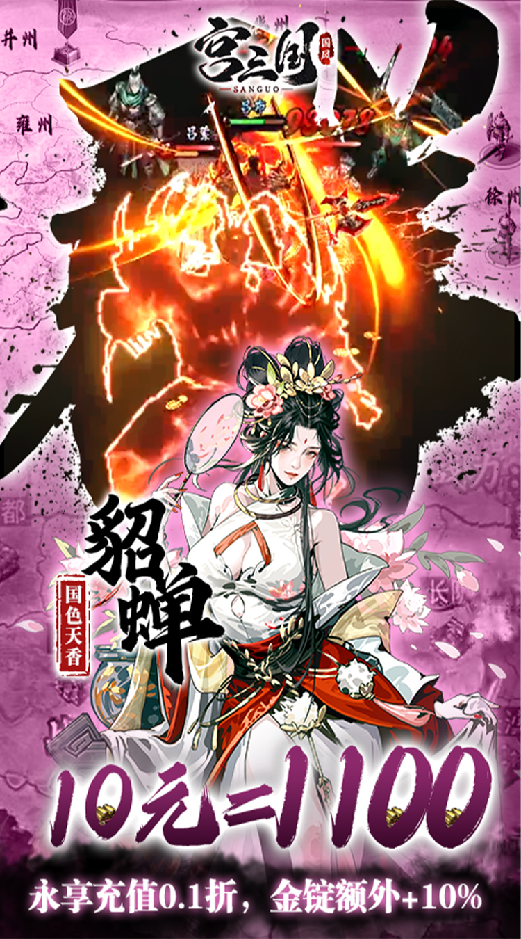 宫三国折版(4)