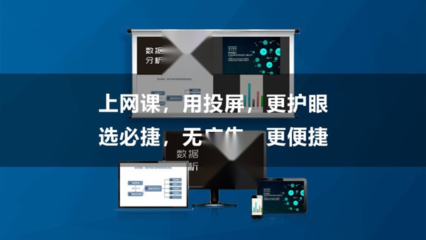 必捷投屏tv版(1)