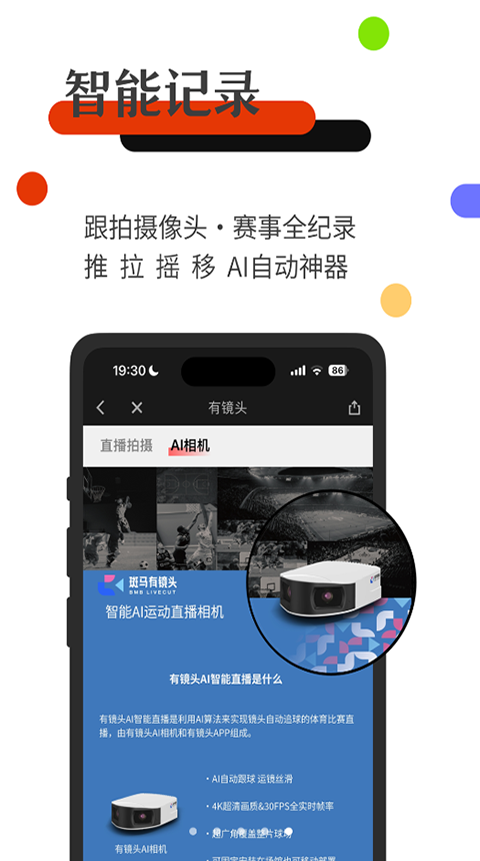 斑马邦体育安卓直装版图3