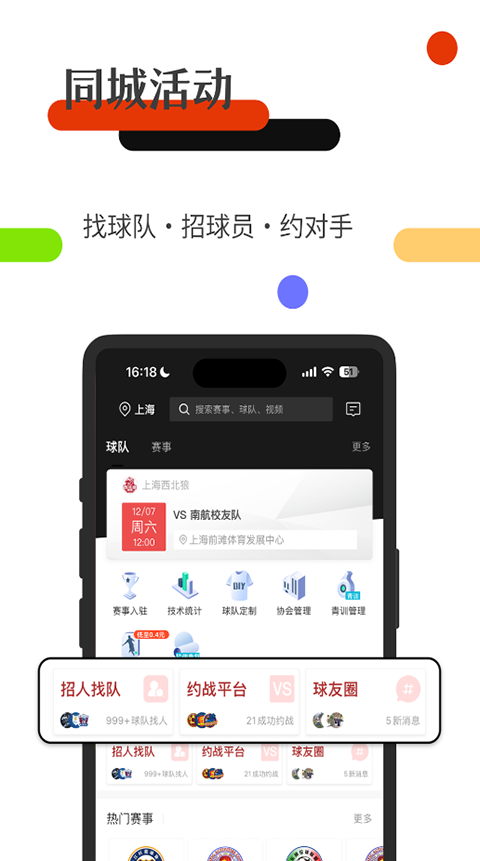 斑马邦体育安卓直装版图4