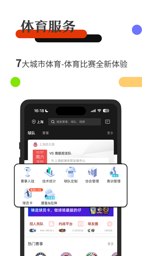 斑马邦体育安卓直装版图5