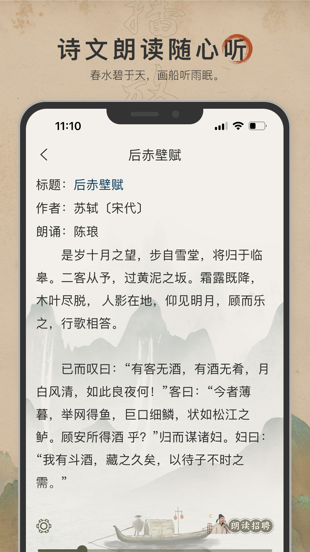 古诗文网安卓版图2