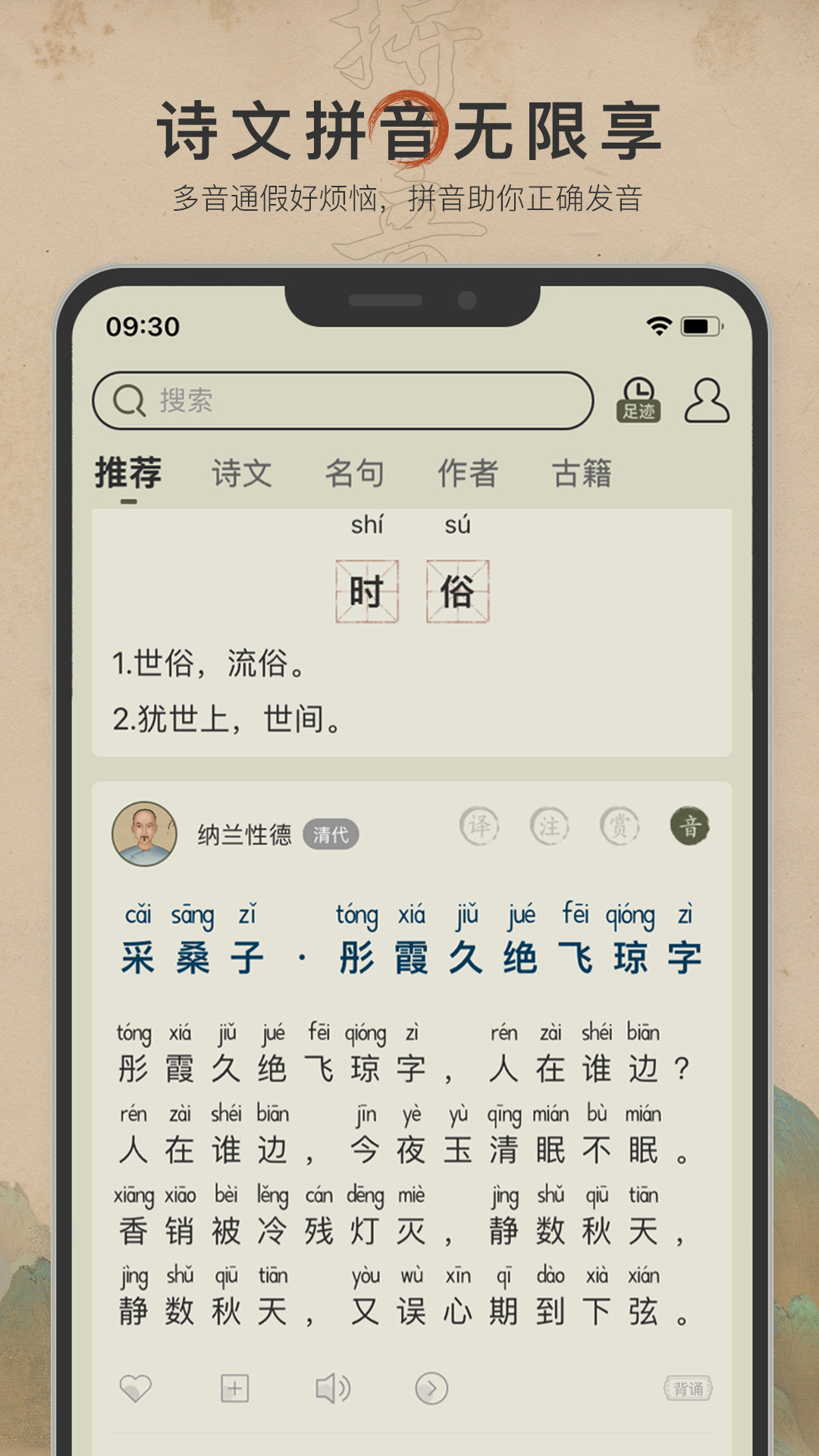 古诗文网安卓版图1