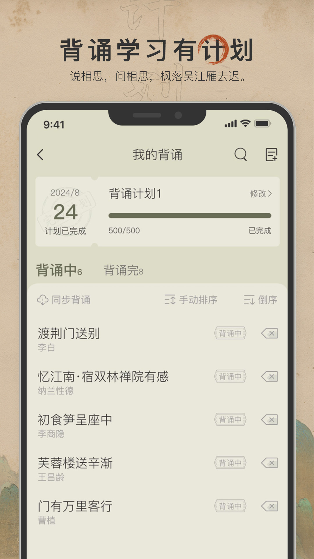 古诗文网安卓版图3