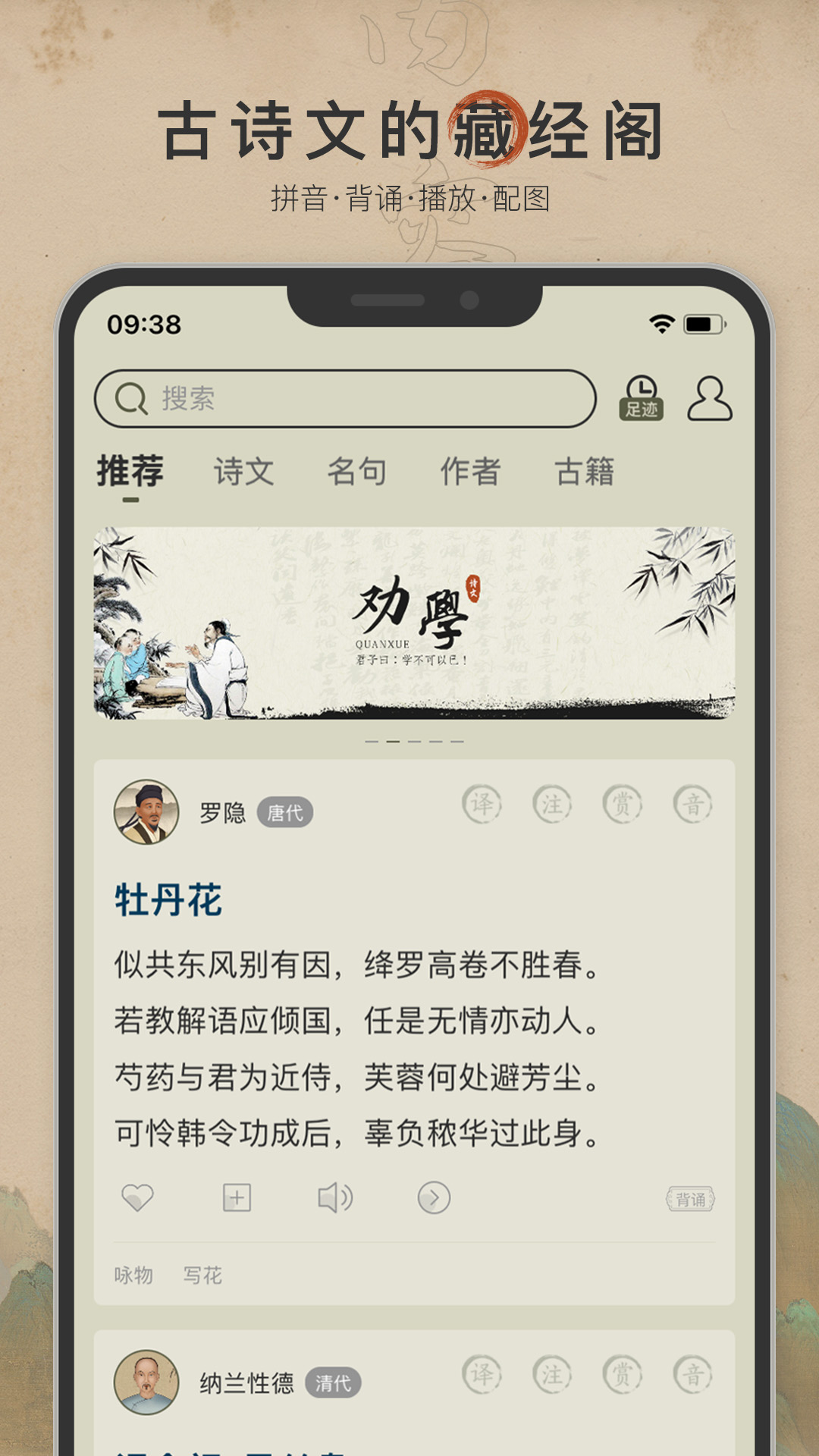 古诗文网安卓版图4