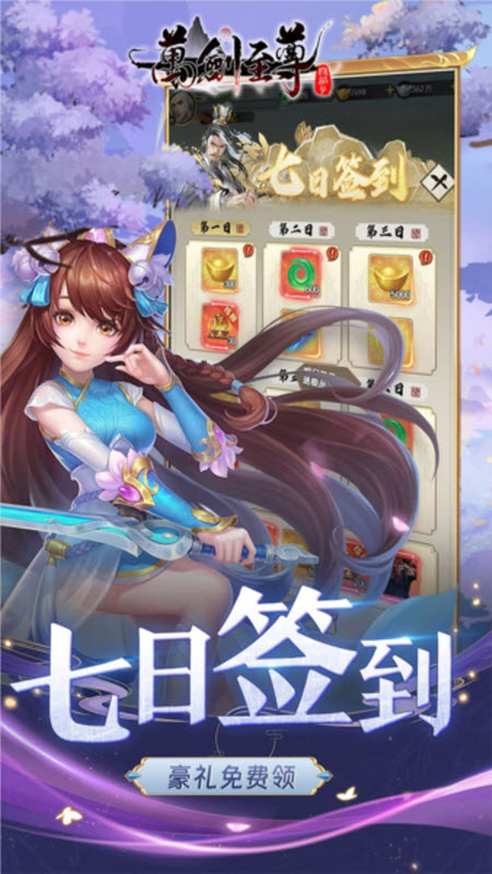万剑至尊(4)