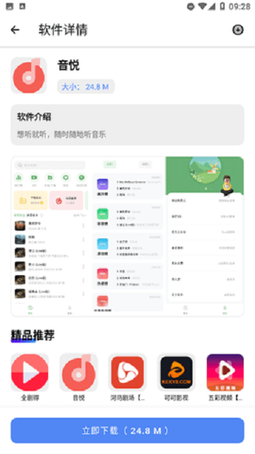 U豆软件库