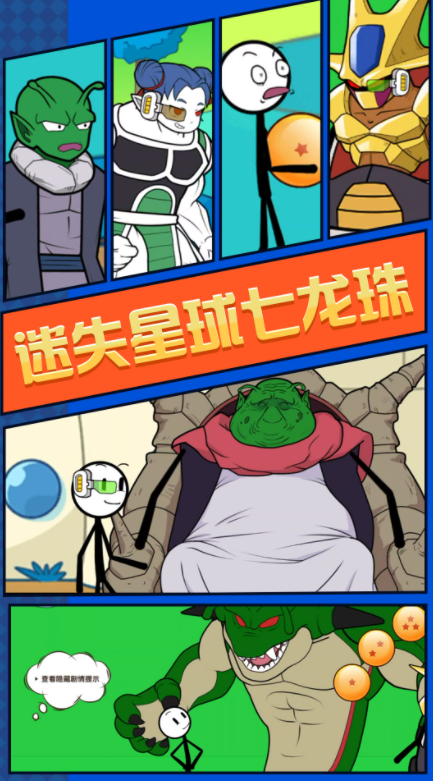 火柴人荒野求生(2)