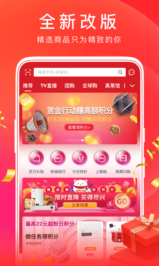 东方购物手机免费版图1