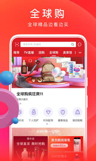 东方购物手机免费版图5