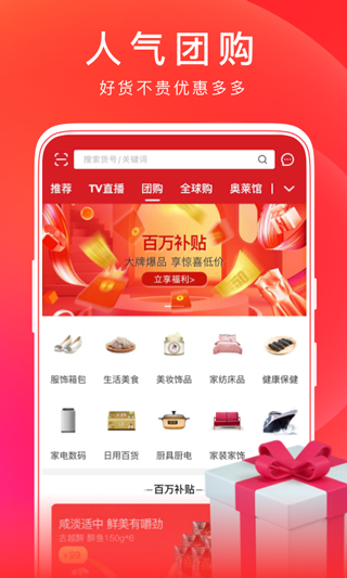 东方购物手机免费版图4