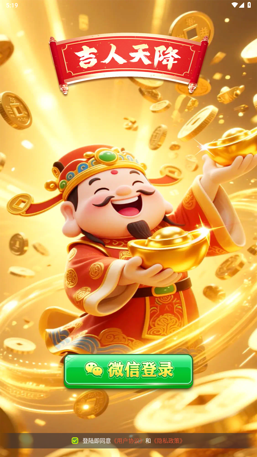 吉人天降(1)