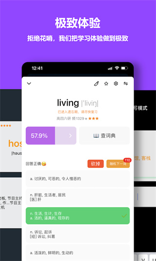 单词块正版图4