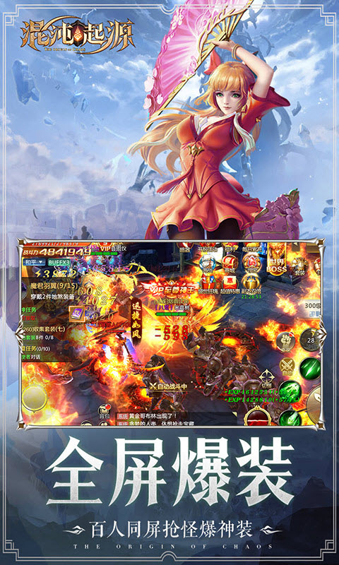 混沌起源