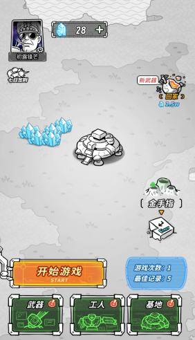 星际塔防游戏正版截图2