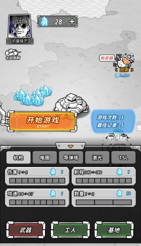 星际塔防游戏正版截图4