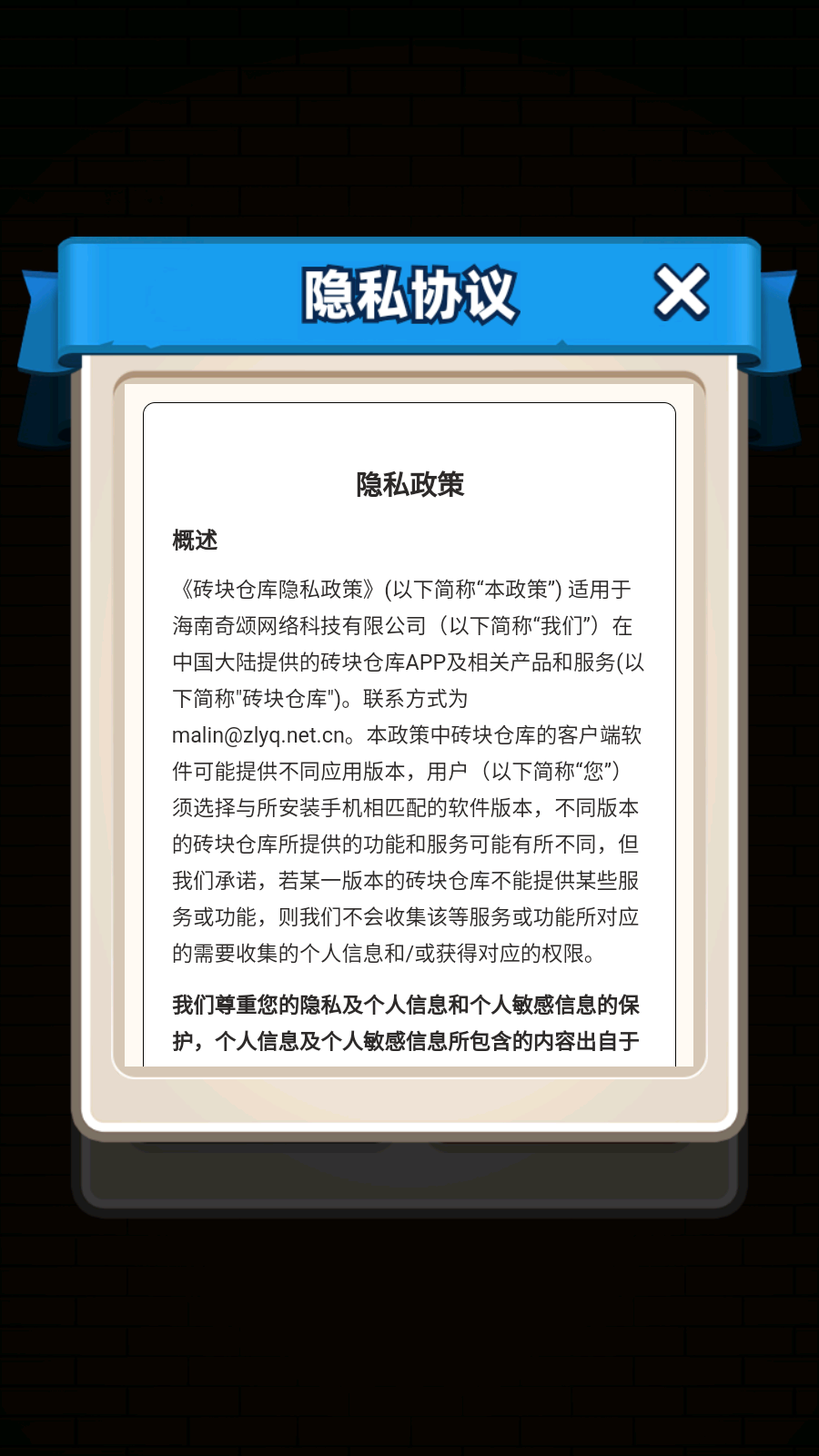 砖块仓库(2)