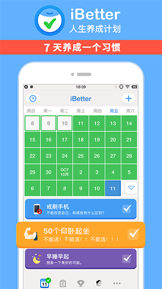 iBetter安卓版图1
