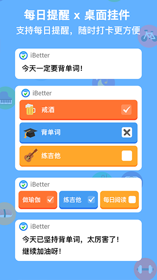 iBetter安卓版图2