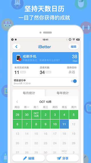 iBetter安卓版图5