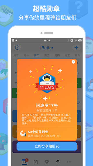 iBetter安卓版图4