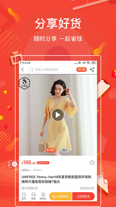 购宜购商城图2