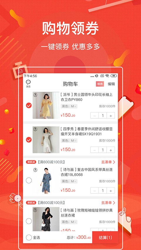 购宜购商城图3