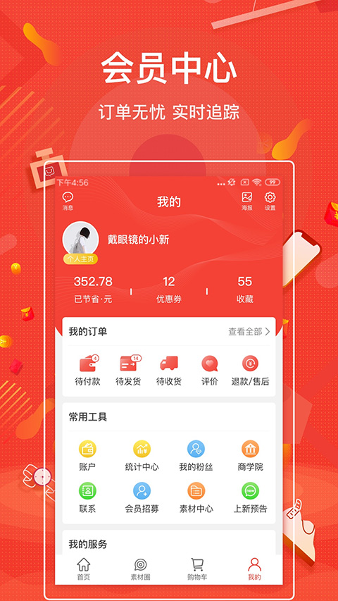 购宜购商城图4