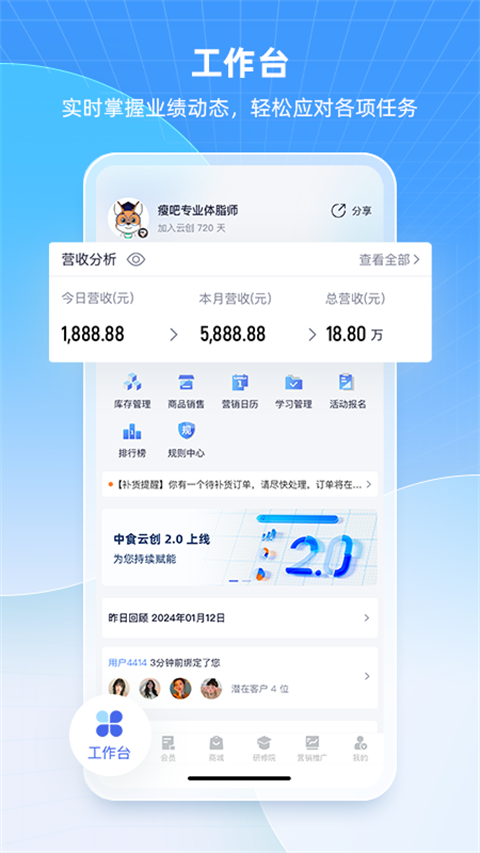 中食云创