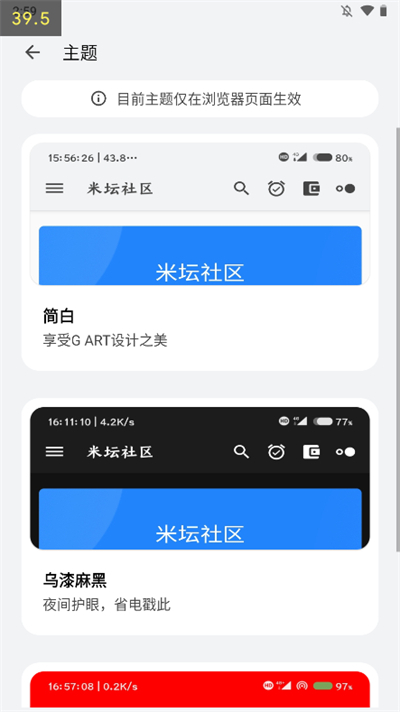 米坛社区正版(1)
