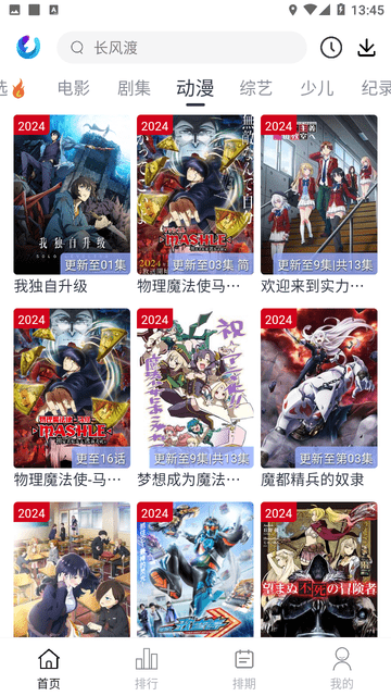 柚子fun最新版