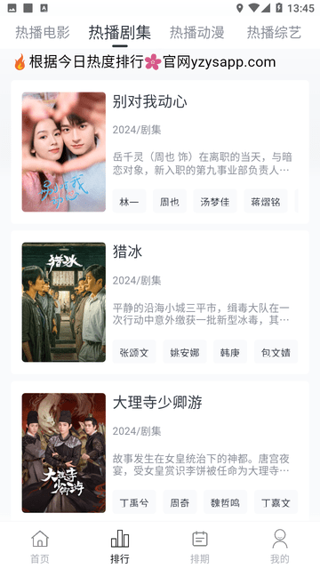 柚子fun最新版