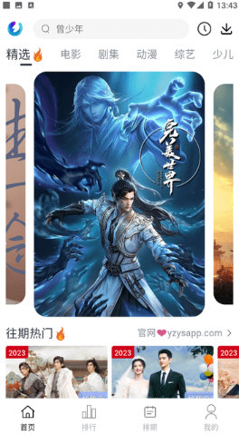 柚子fun最新版