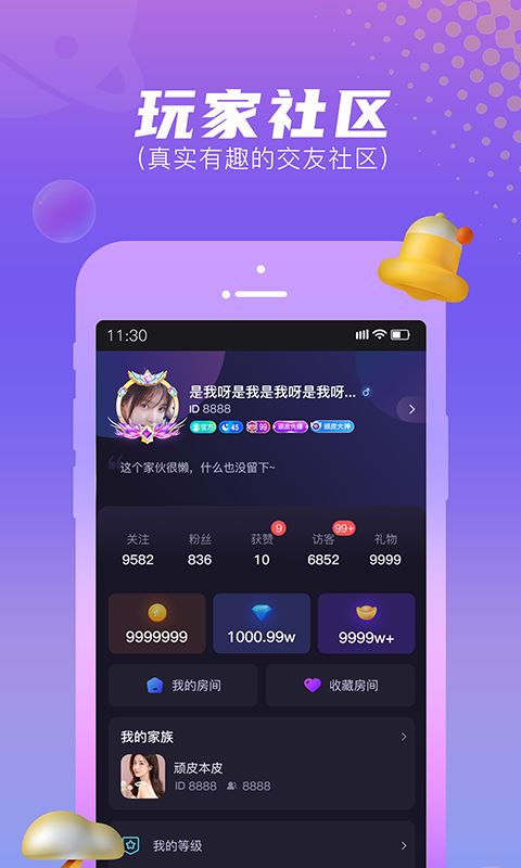 顽皮语音图4