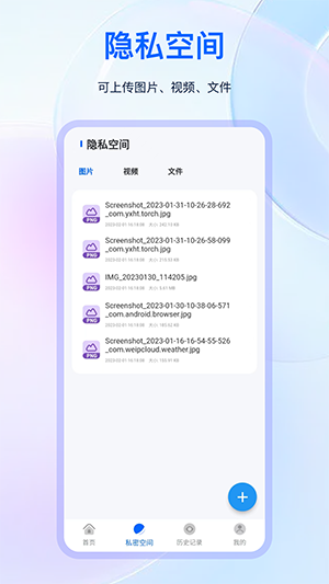 火影浏览器直装版图3