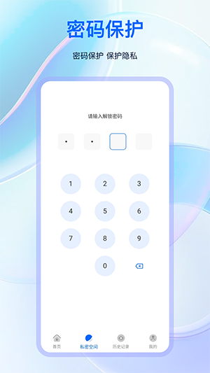 火影浏览器直装版图4