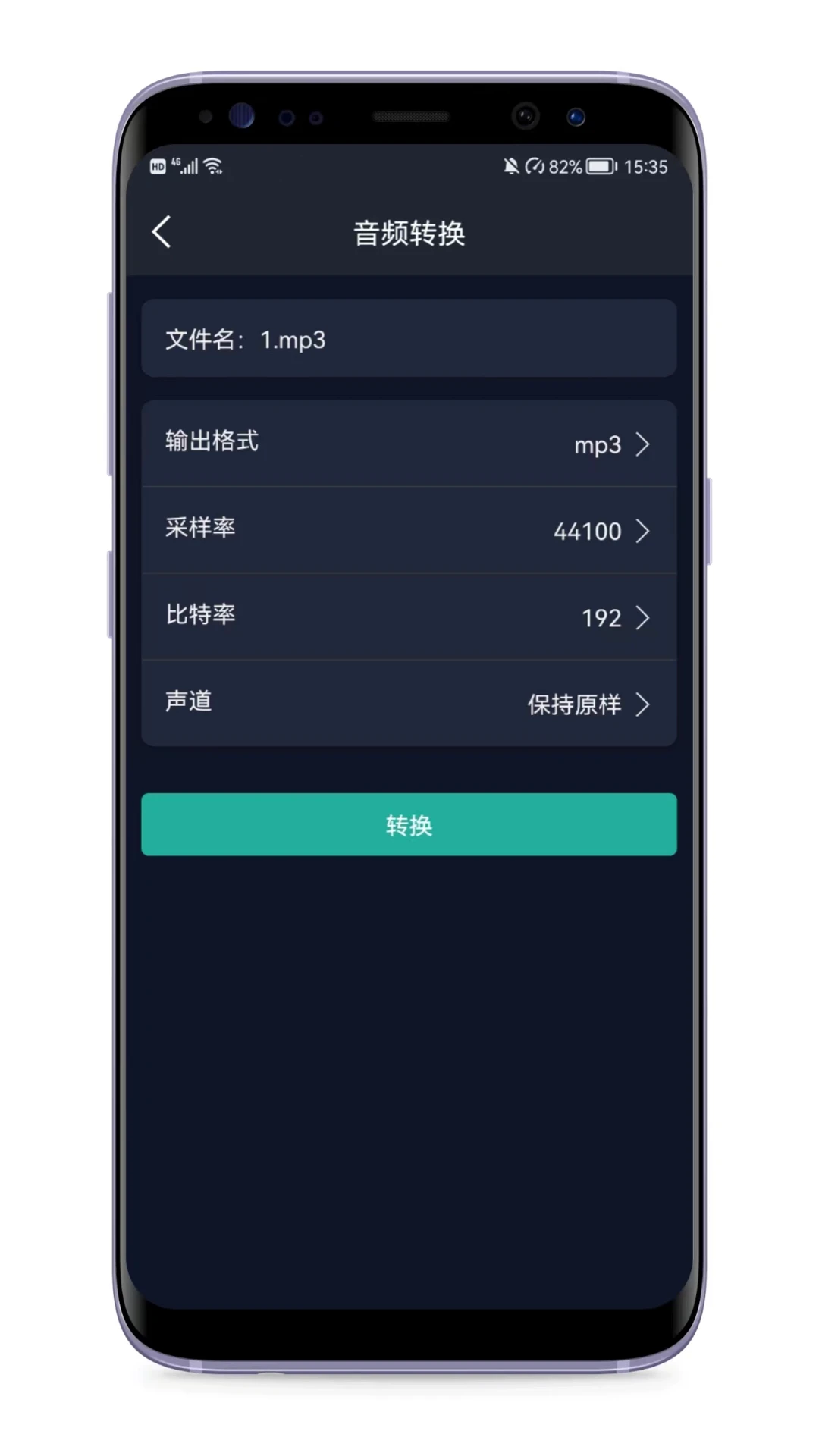 音频提取器原版图4