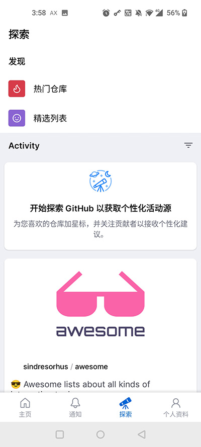 github中文版3