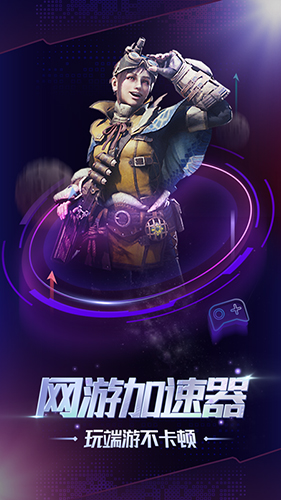 格来云游戏免费版截图2