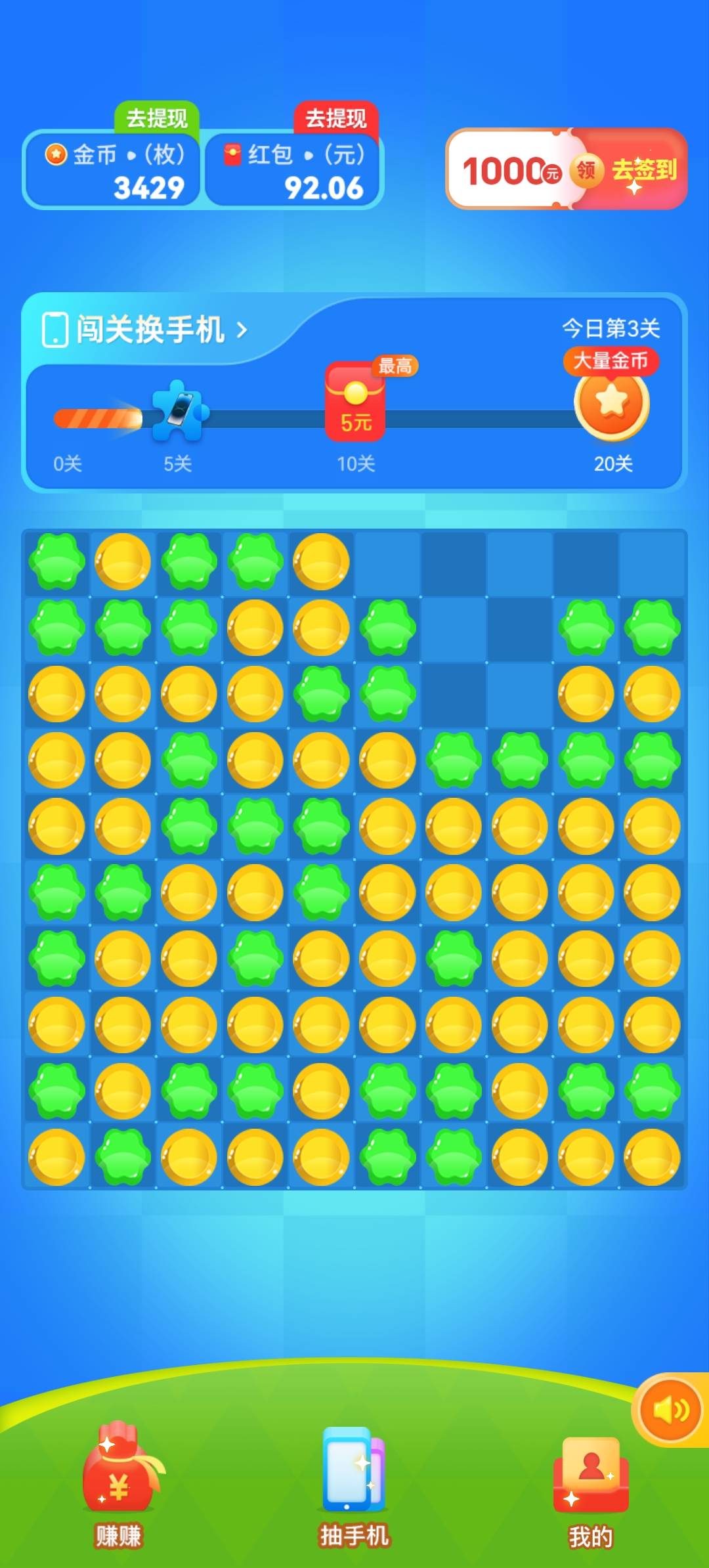 爱心消消图2