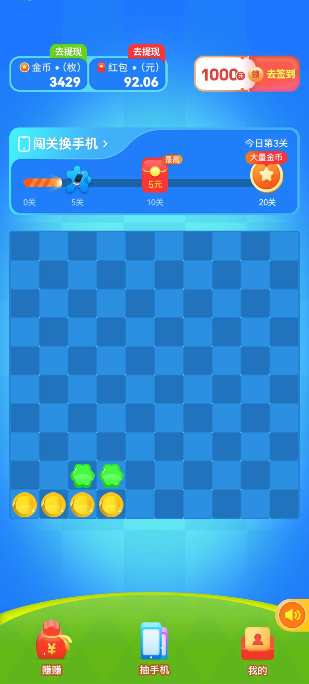 爱心消消图3