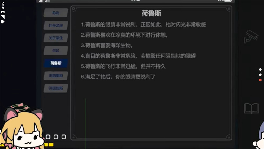 沙勒的五夜后宫2