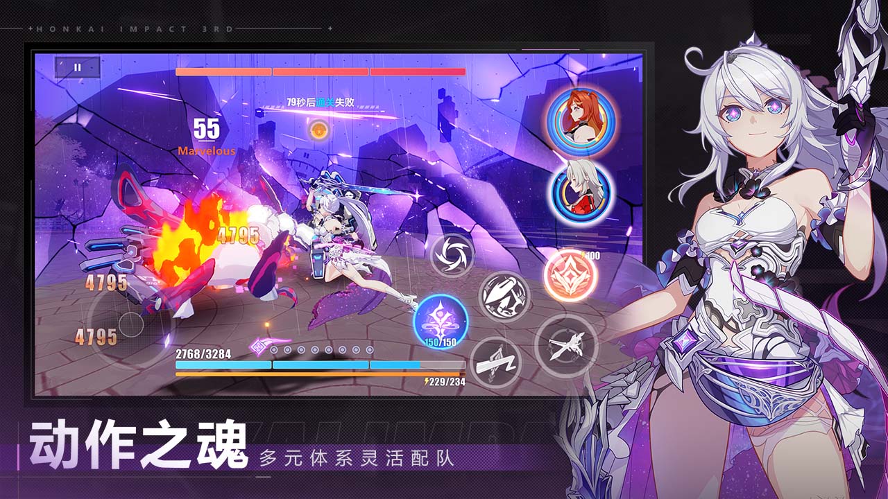 崩坏3rd360版(5)