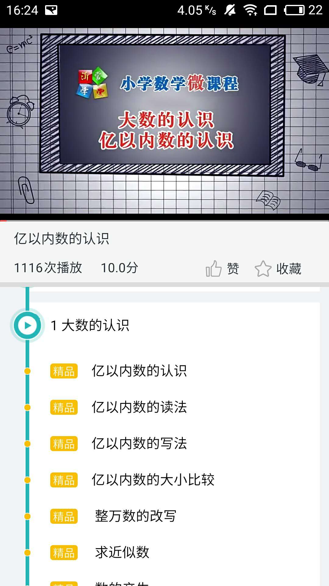 和博士(5)