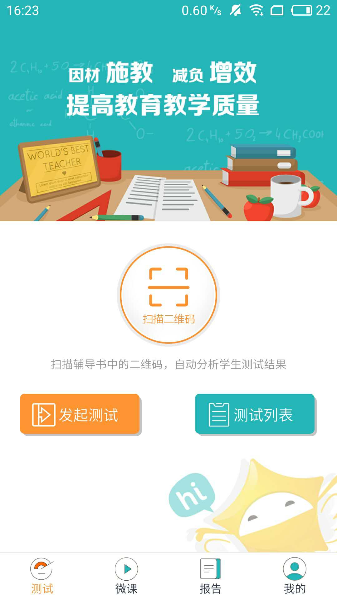 和博士(1)
