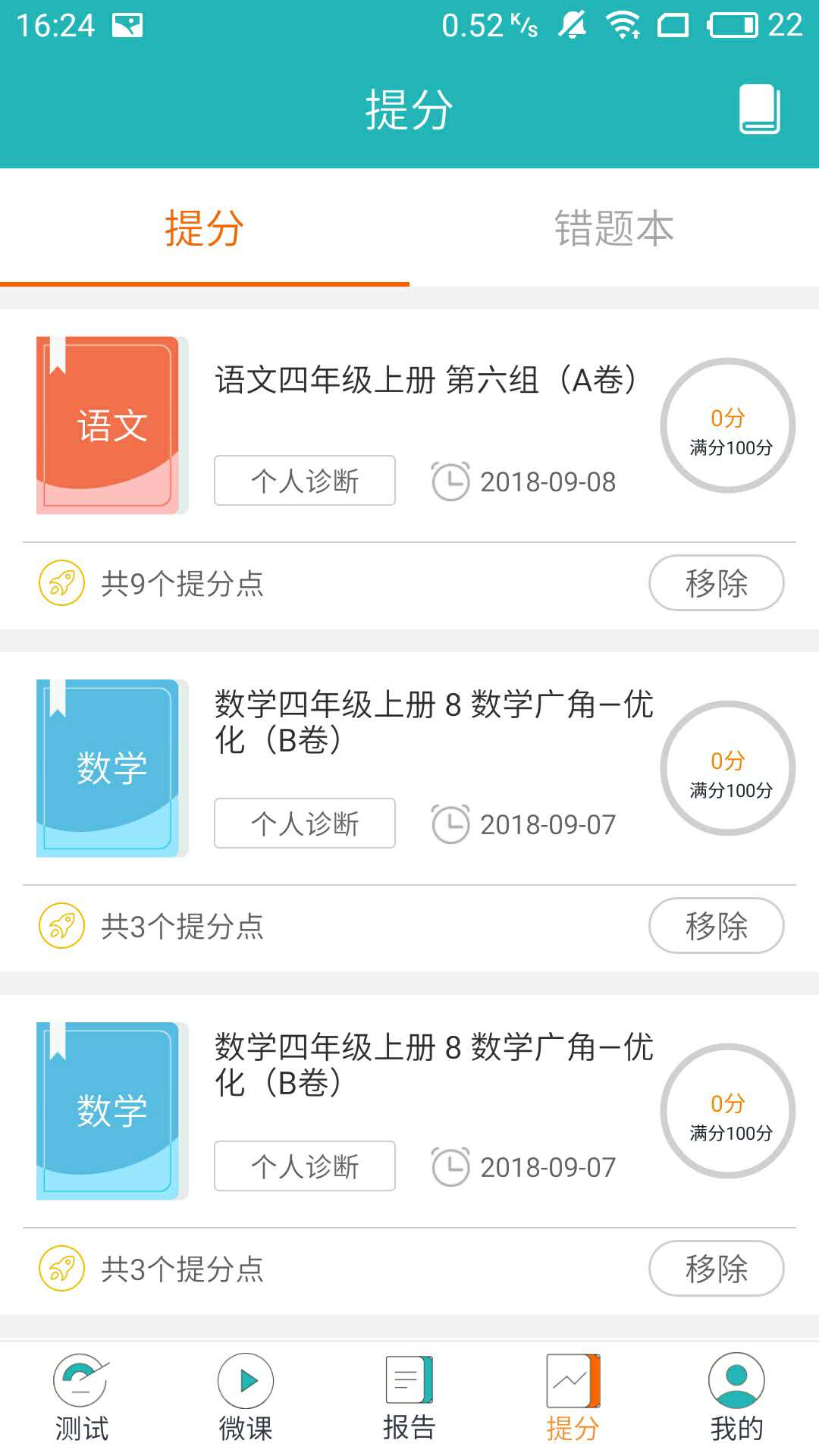 和博士(2)